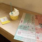 ジェラテリア フルーツラボラトリー - 