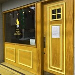 ジェラテリア フルーツラボラトリー - 