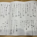 炭火焼鶏 ぱんださん - 