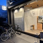 炭火焼鶏 ぱんださん - 