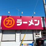 ラーメンショップ - 