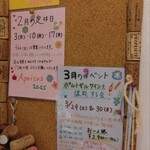 Apricus - イベントもいつも満員みたい