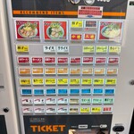 ラーメンショップ - 券売機