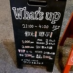 ワッツアップ - 
