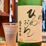 Femme de bateau Aoki - 【今夜のお供②】手取川　ひやおろし純米大吟醸（石川県白山市）。