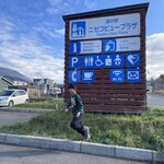 ルーキーズキッチン 道の駅ニセコビュープラザ店 - 