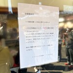 ラーメンショップ - 