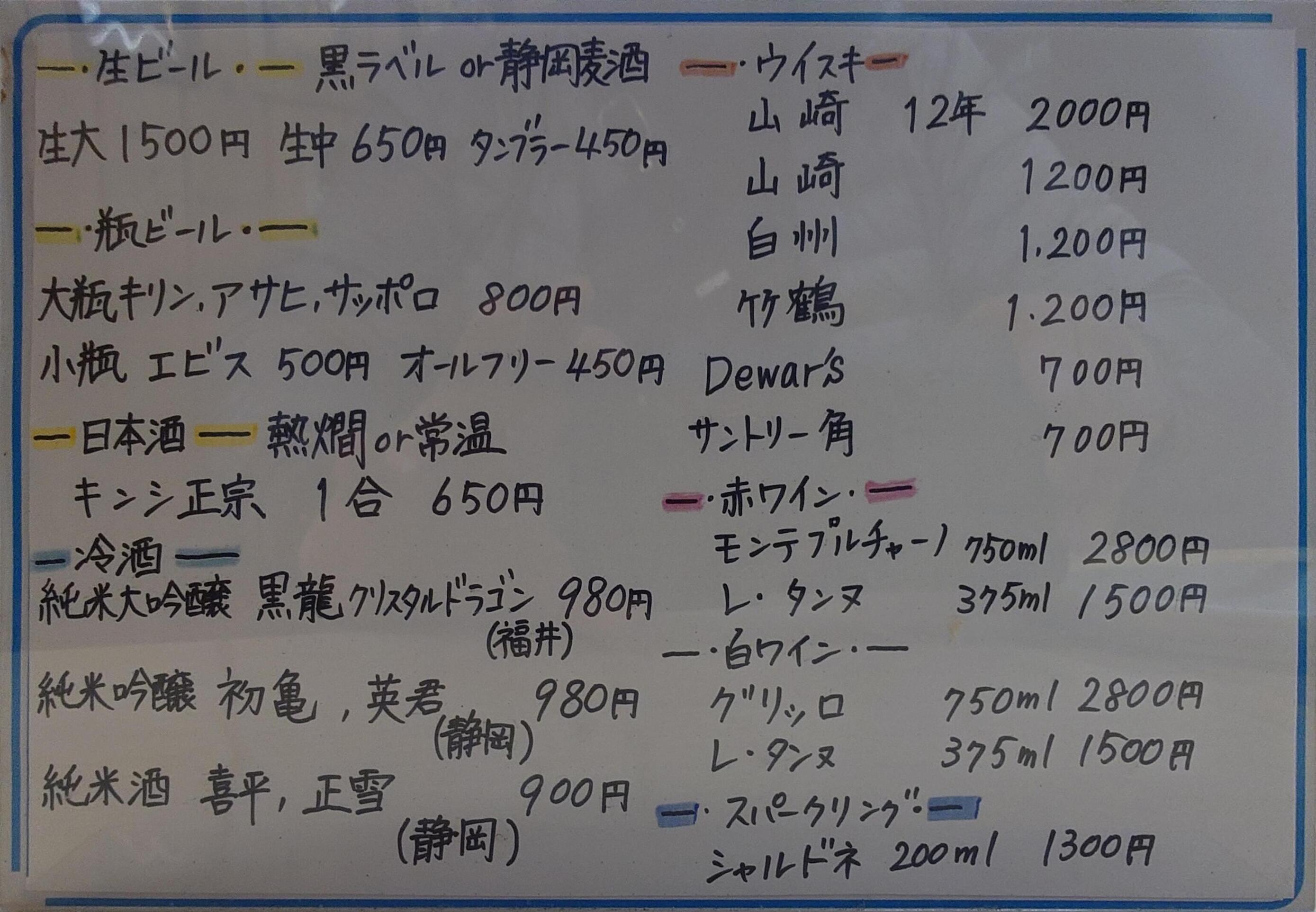 メニュー写真 : 金の字 本店 （きんのじ） - 清水/焼き鳥 | 食べログ
