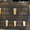 ビールスタンド重富 ekie