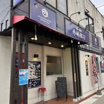 秀嶋商店 - 