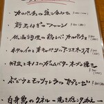 ヴィーノエラーボ - おすすめメニュー