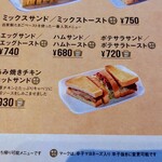 コメダ珈琲店 - メニュー