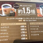 コメダ珈琲店 - メニュー