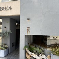 十皿 - 店構え
