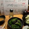 鶴橋串焼 松よし 三軒茶屋店