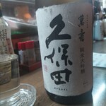 味の蔵どんつく - 久保田萬寿純米大吟醸