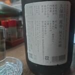 味の蔵どんつく - 久保田萬寿純米大吟醸