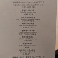 肉懐石 凜然 - 