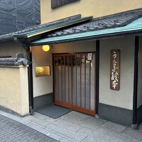 うなぎ秋本 - 