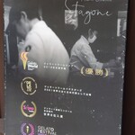 アリマ ジェラテリア スタジオーネ - その道の偉い人らしい