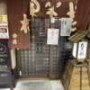 たこ梅 北店