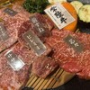 炭火焼肉 四谷山星 四谷本店
