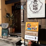 スパイスカリー 大陸 - 