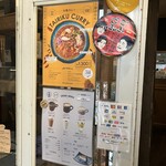 スパイスカリー 大陸 - 