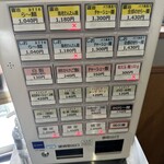 手打ち 蓮 - 食券機