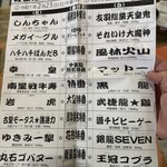 あらかき天ぷら - 