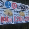 鳴門鯛焼本舗 天神橋店