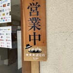 焼津港 みなみ - 