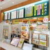 福田パン 中ノ橋店