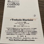 ナノ コーヒーロースター - 