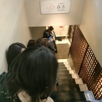 中華旬彩 森本 - 