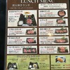 炭火焼肉やまがき 藤原台店