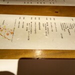 日本料理 波勢 - 