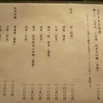 日本料理 波勢 - 