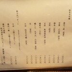 日本料理 波勢 - 