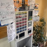 らあめん 鬼ぼし - 