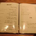 手打蕎麦 じゆうさん - 