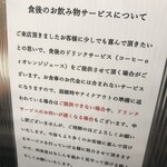 肉食堂 はなしん - 