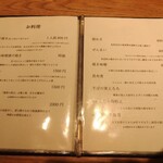 手打蕎麦 じゆうさん - 