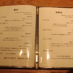 手打蕎麦 じゆうさん - 