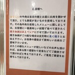 肉食堂 はなしん - 