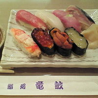 鮨処 竜敏 - 