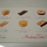 マダム・トキ - 焼き菓子のパンフレット。