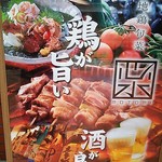 心水 - ポスター