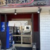 らーめん福たけ 桜木本店