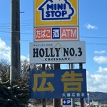 クロワッサンのお店 Holly No.3 CROISSANT - 